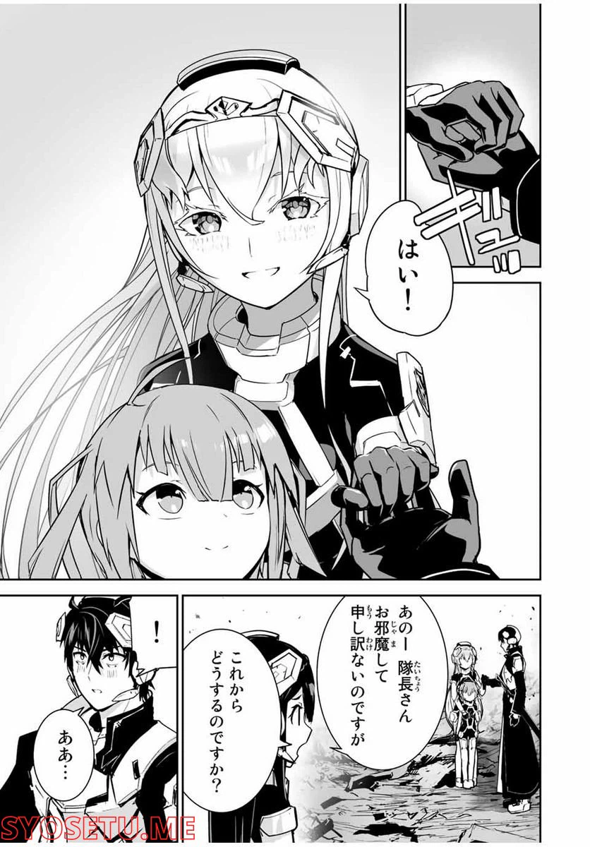 ページ 17 — 第40話