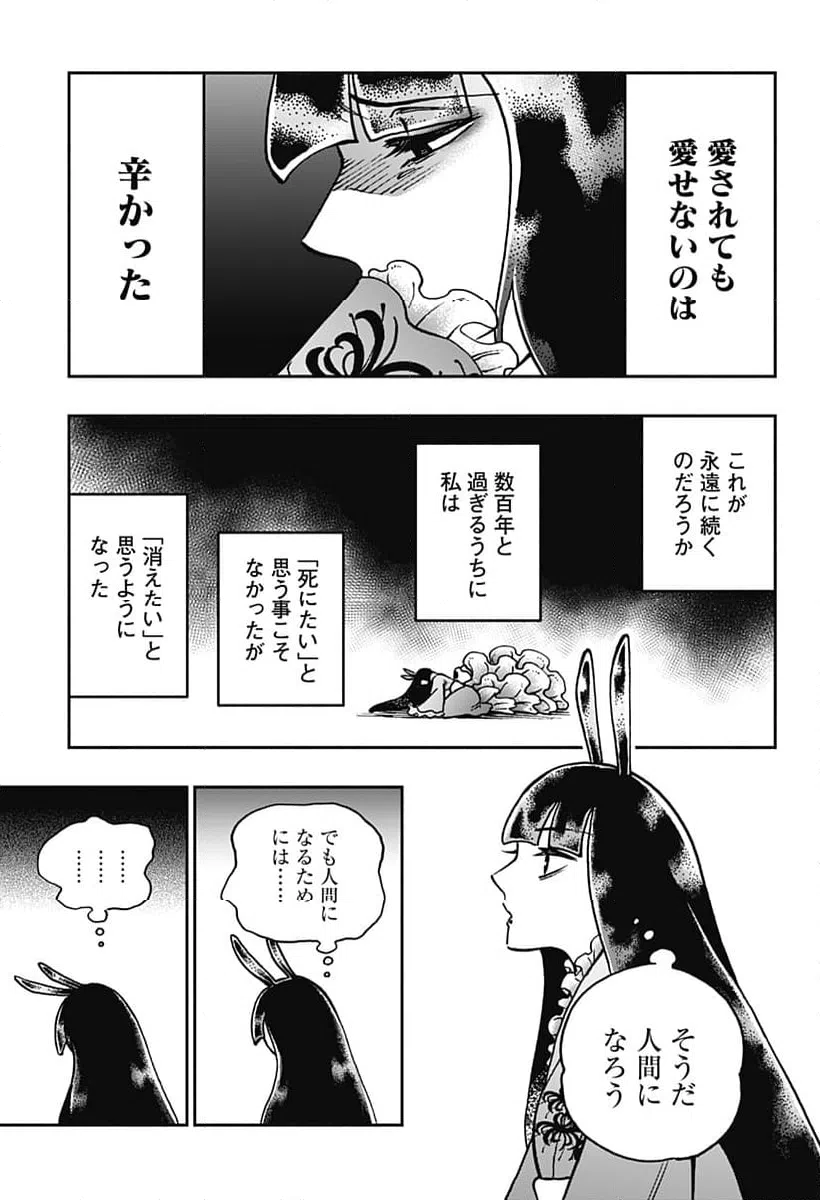 ページ 5 — 第26話