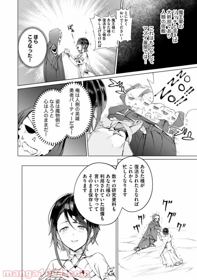 ページ 11 — 第1話