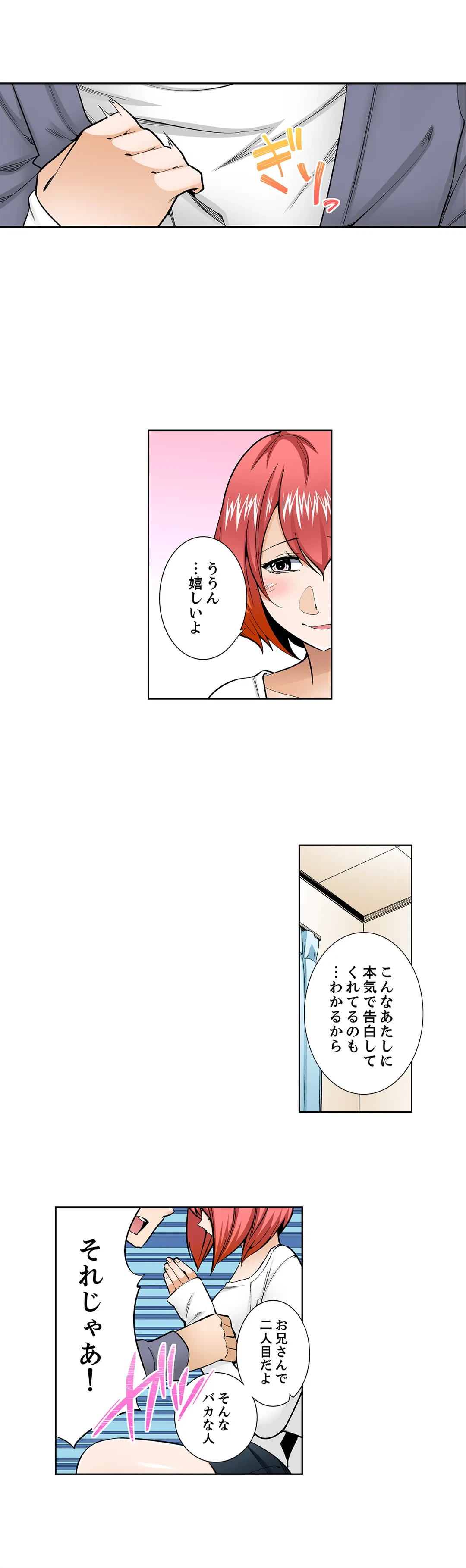 ページ 5 — 第98話
