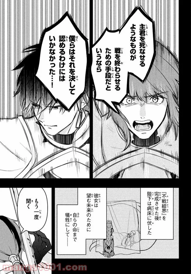 ページ 7 — 第5話