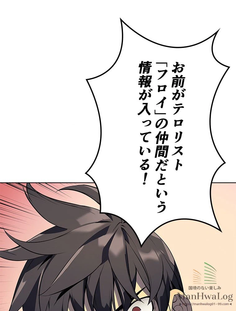 ページ 8 — 第24話