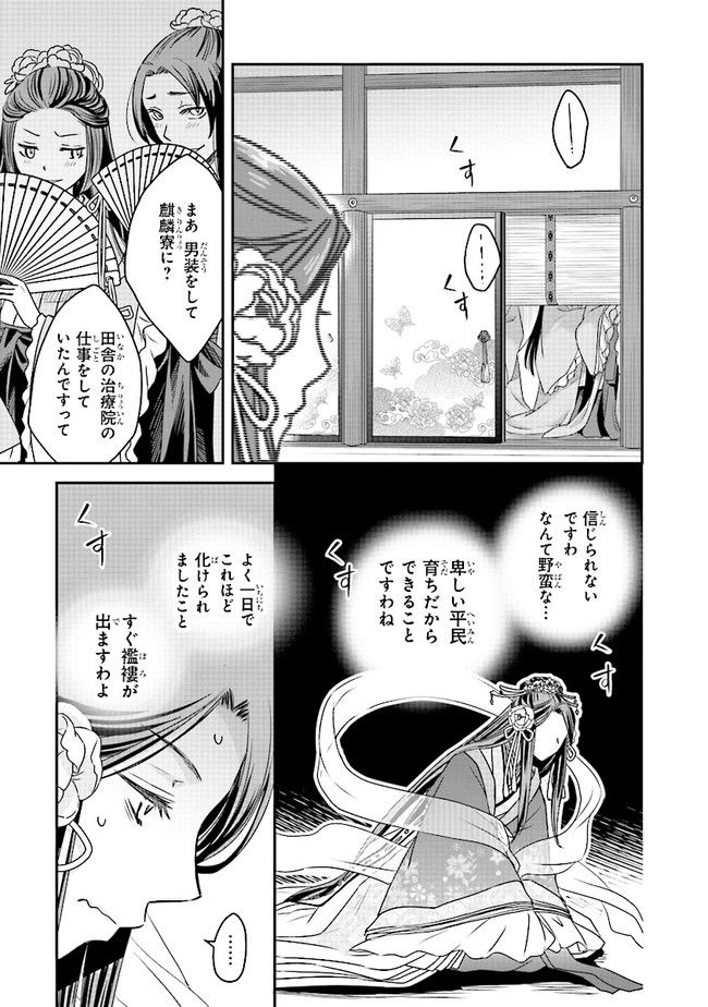 ページ 5 — 第2.3話