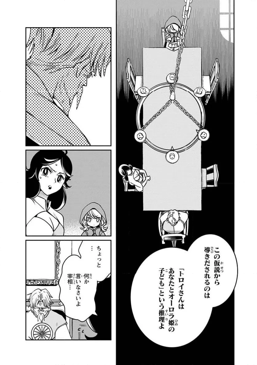 ページ 12 — 第13話
