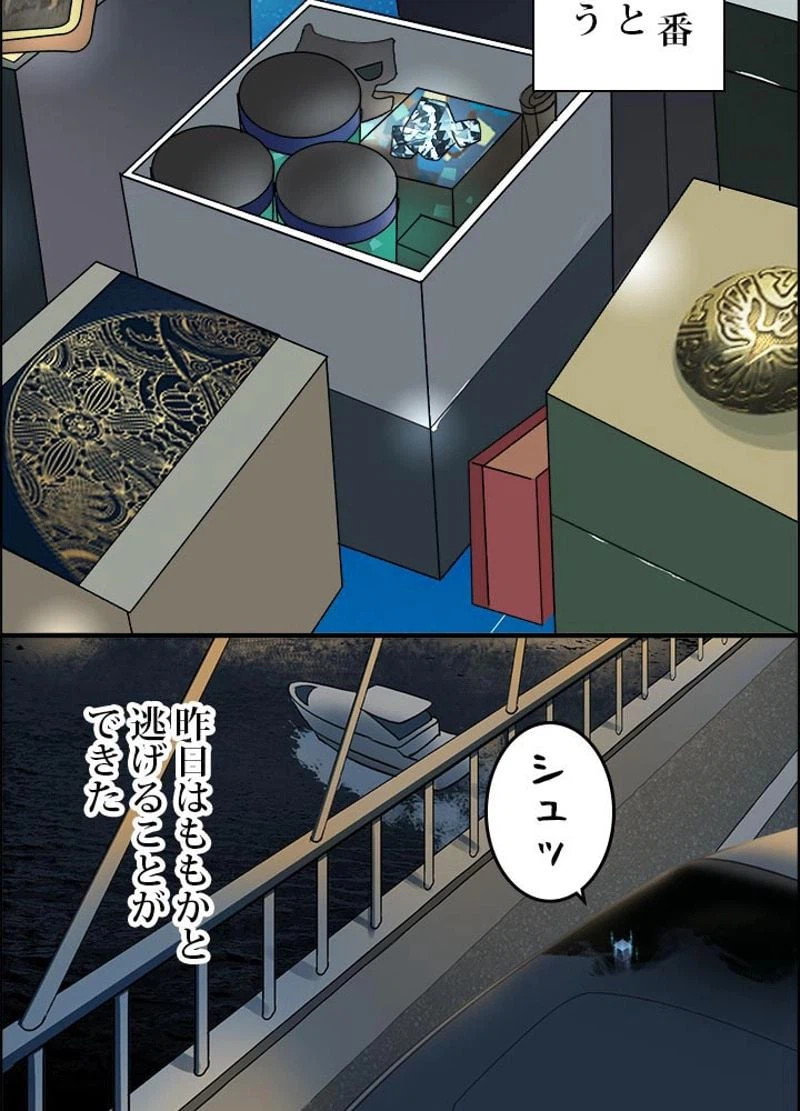 ページ 5 — 第43話
