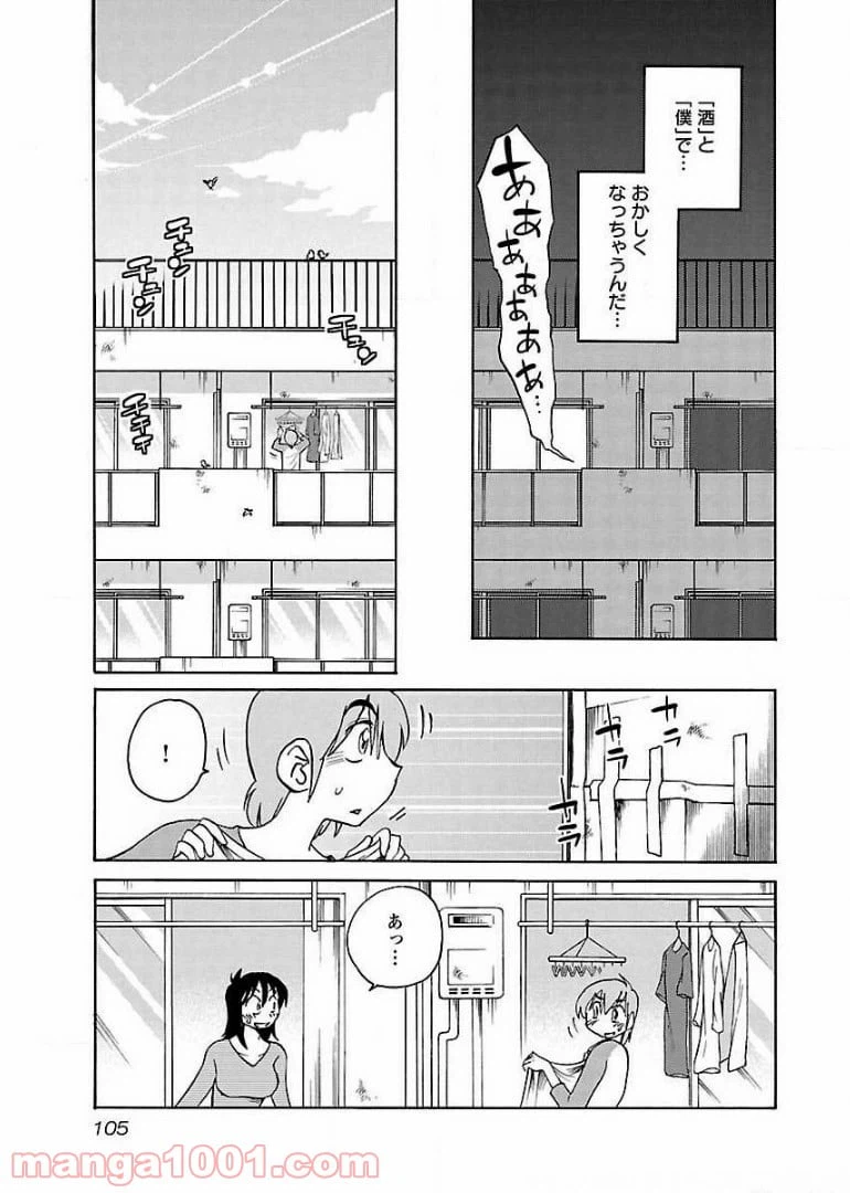 ページ 21 — 第62話