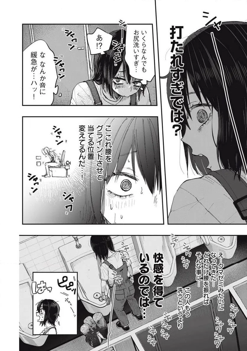 ページ 10 — 第1話