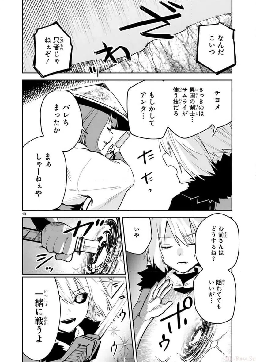 ページ 11 — 第26話