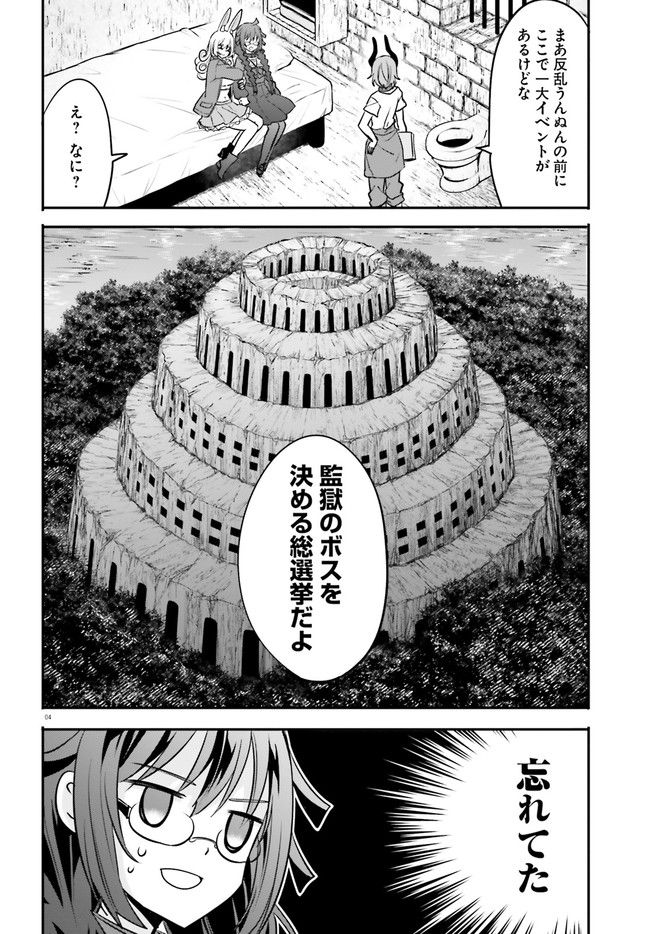 ページ 4 — 第15.1話
