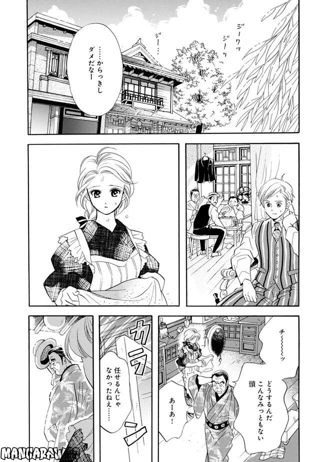 ページ 30 — 第3話