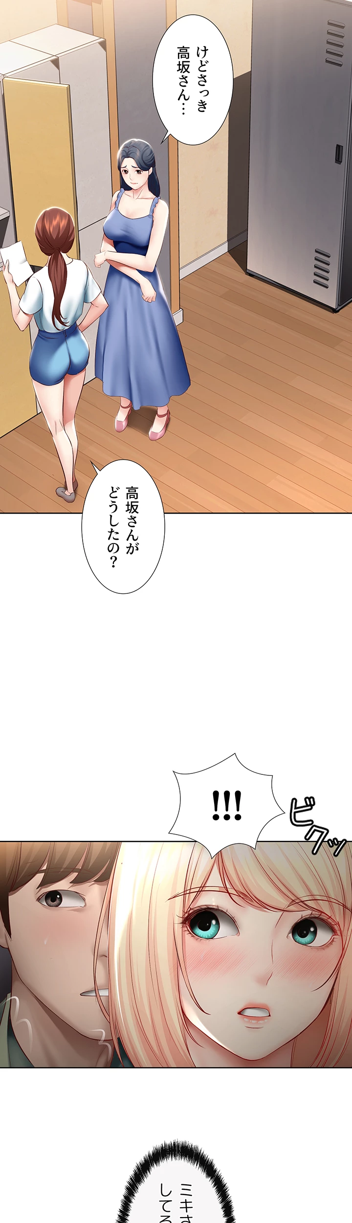 ページ 23 — 第65話