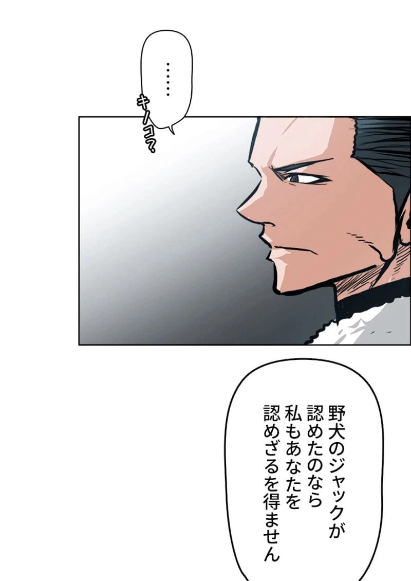 ページ 16 — 第135話