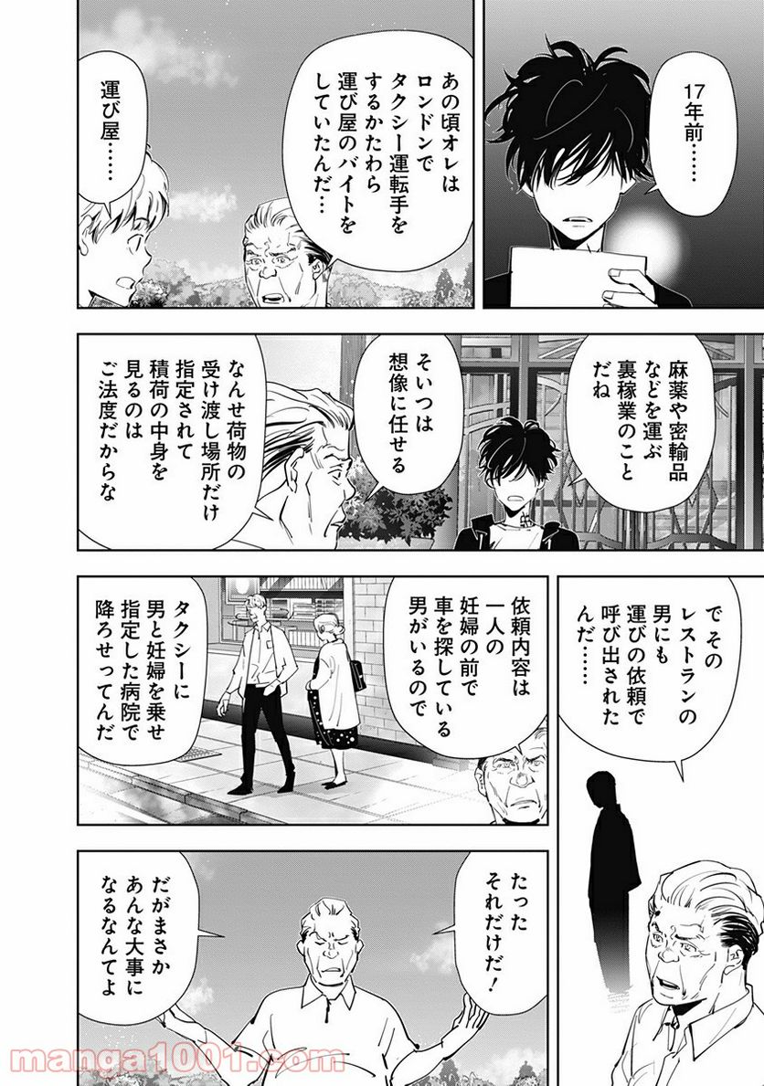 ページ 14 — 第39話
