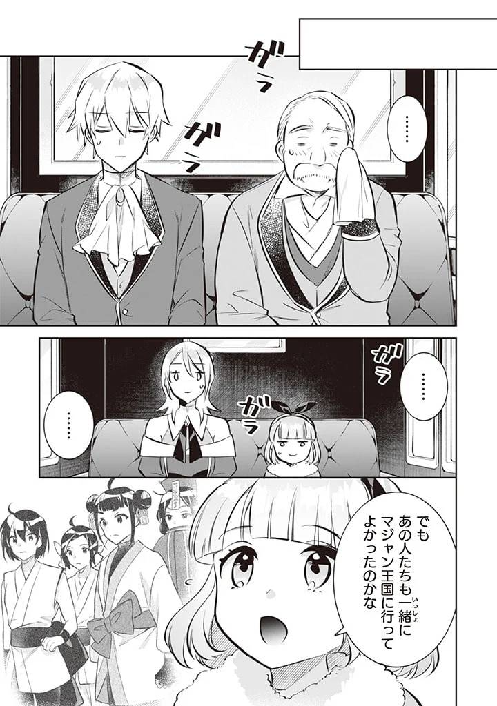 ページ 9 — 第71話