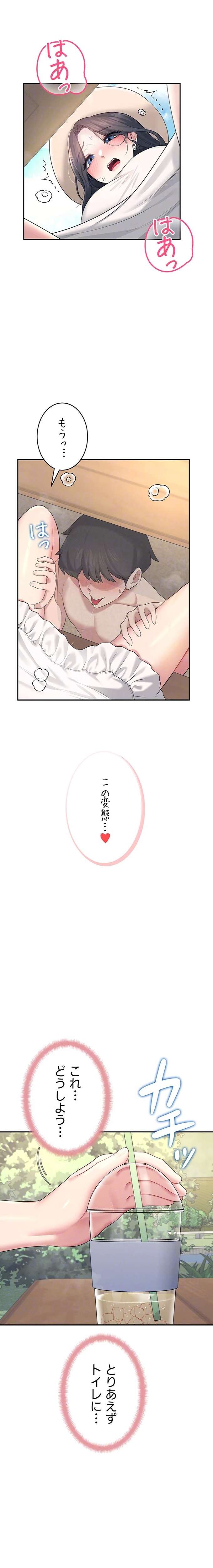 ページ 6 — 第38話