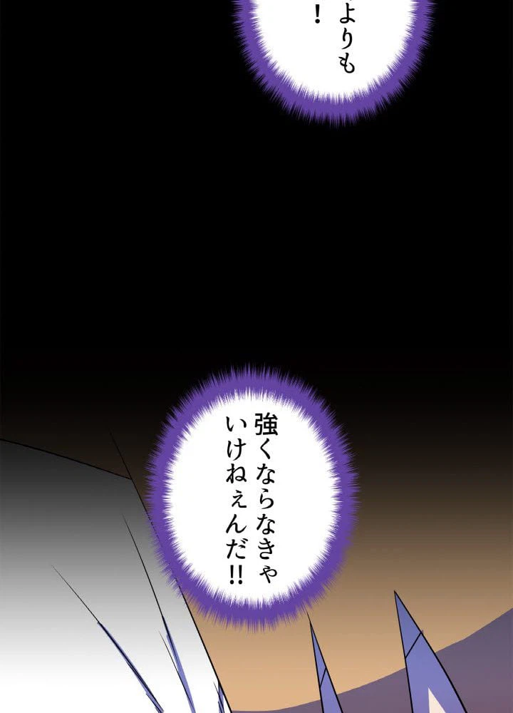 ページ 27 — 第83話