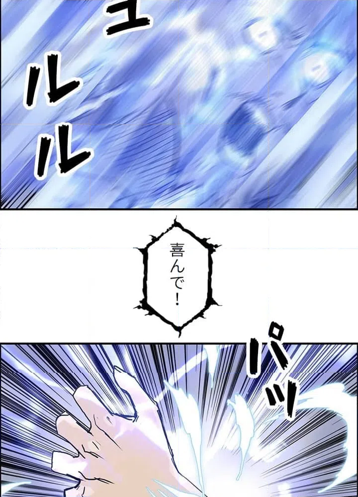 ページ 30 — 第273話
