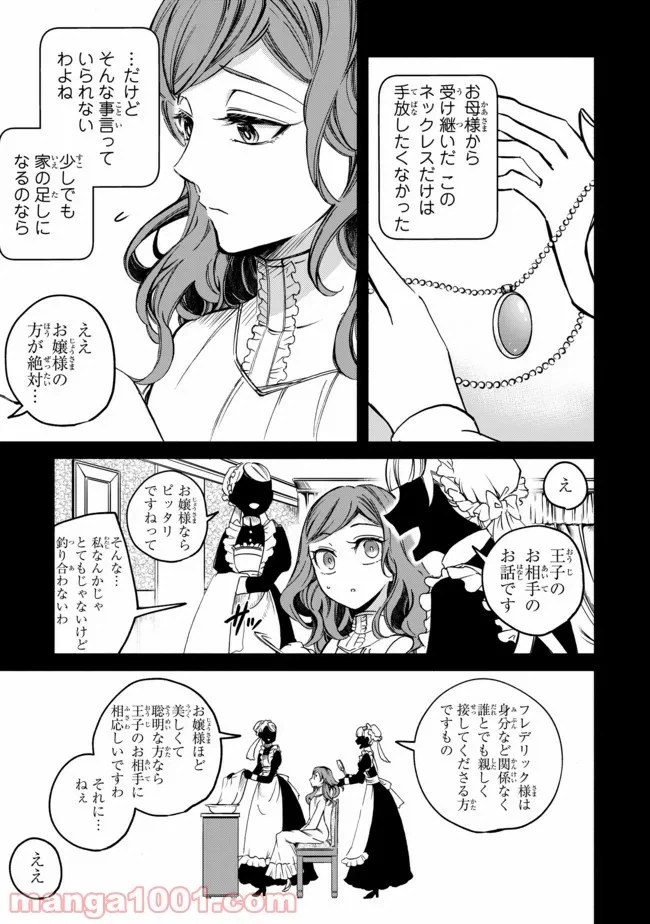 ページ 11 — 第1話