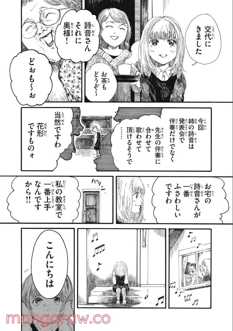 ページ 6 — 第10話