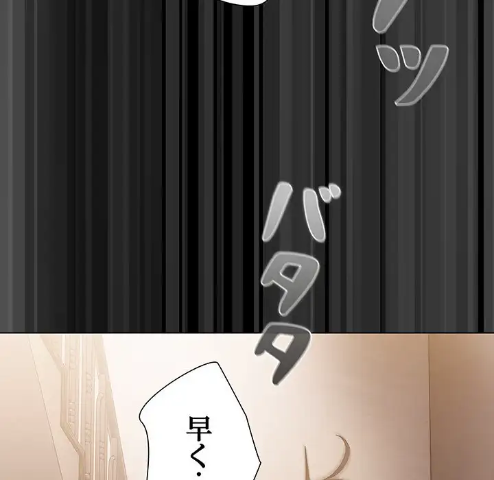 ページ 10 — 第4話