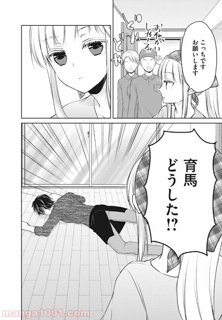 ページ 16 — 第59話