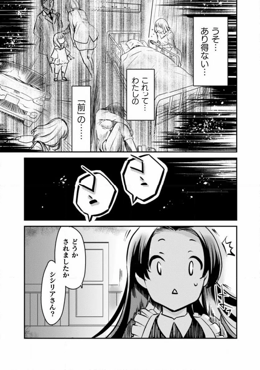 ページ 15 — 第1話