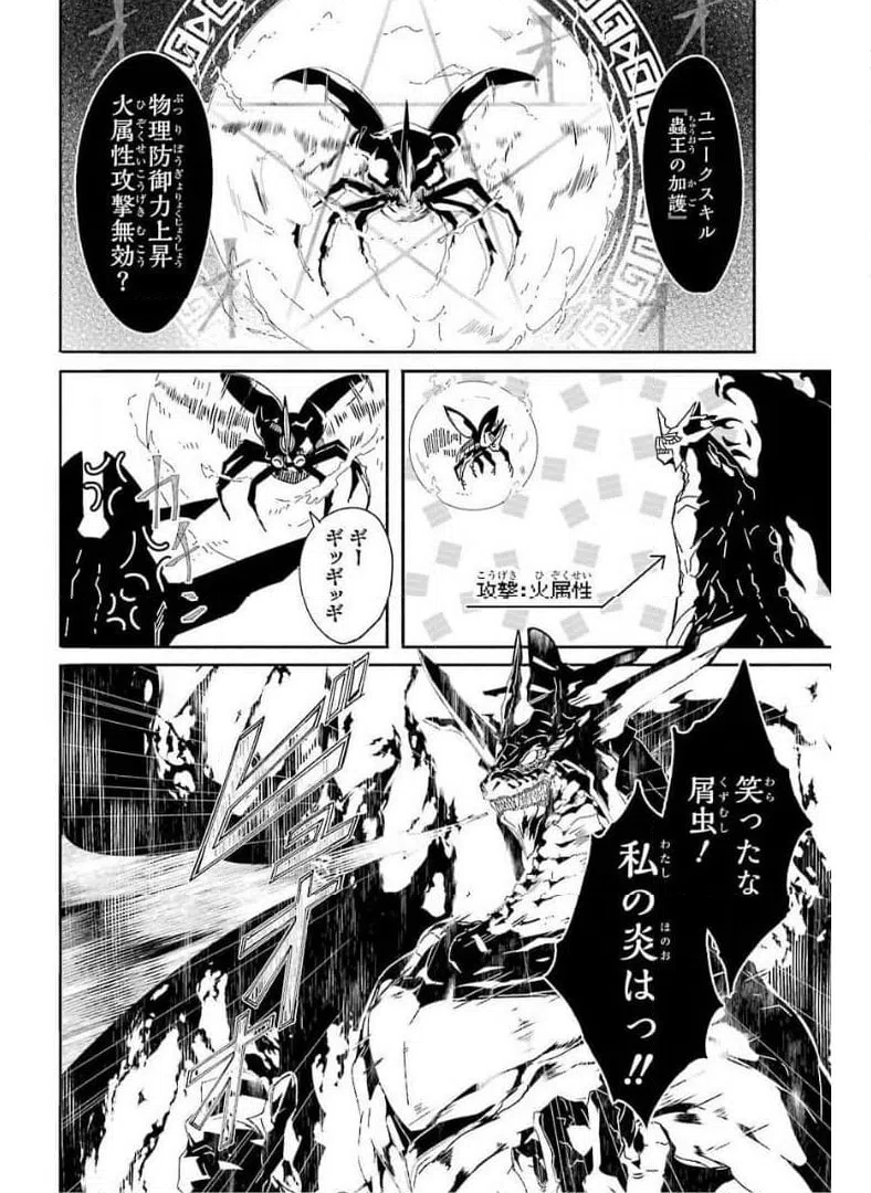 ページ 16 — 第10話