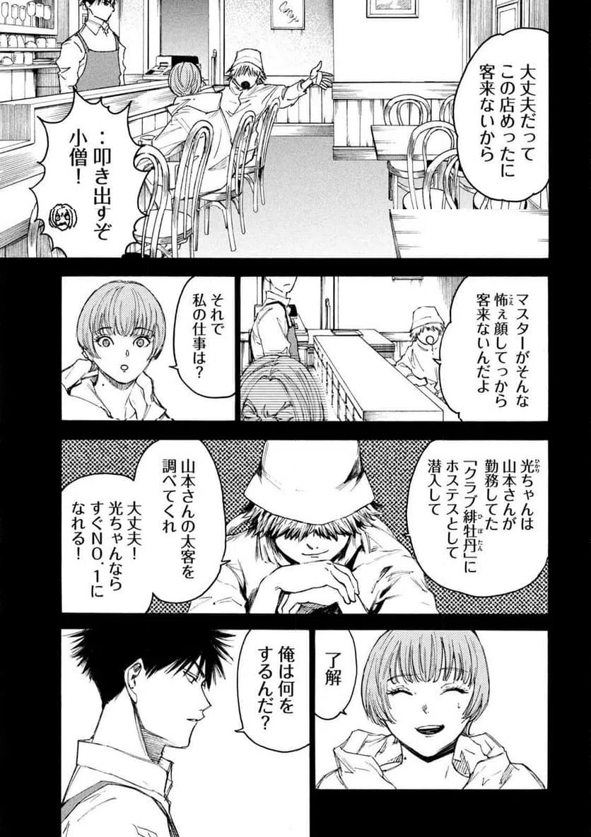 ページ 6 — 第15話