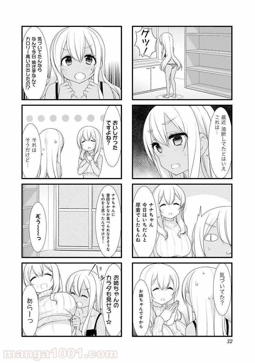 ページ 4 — 第30話