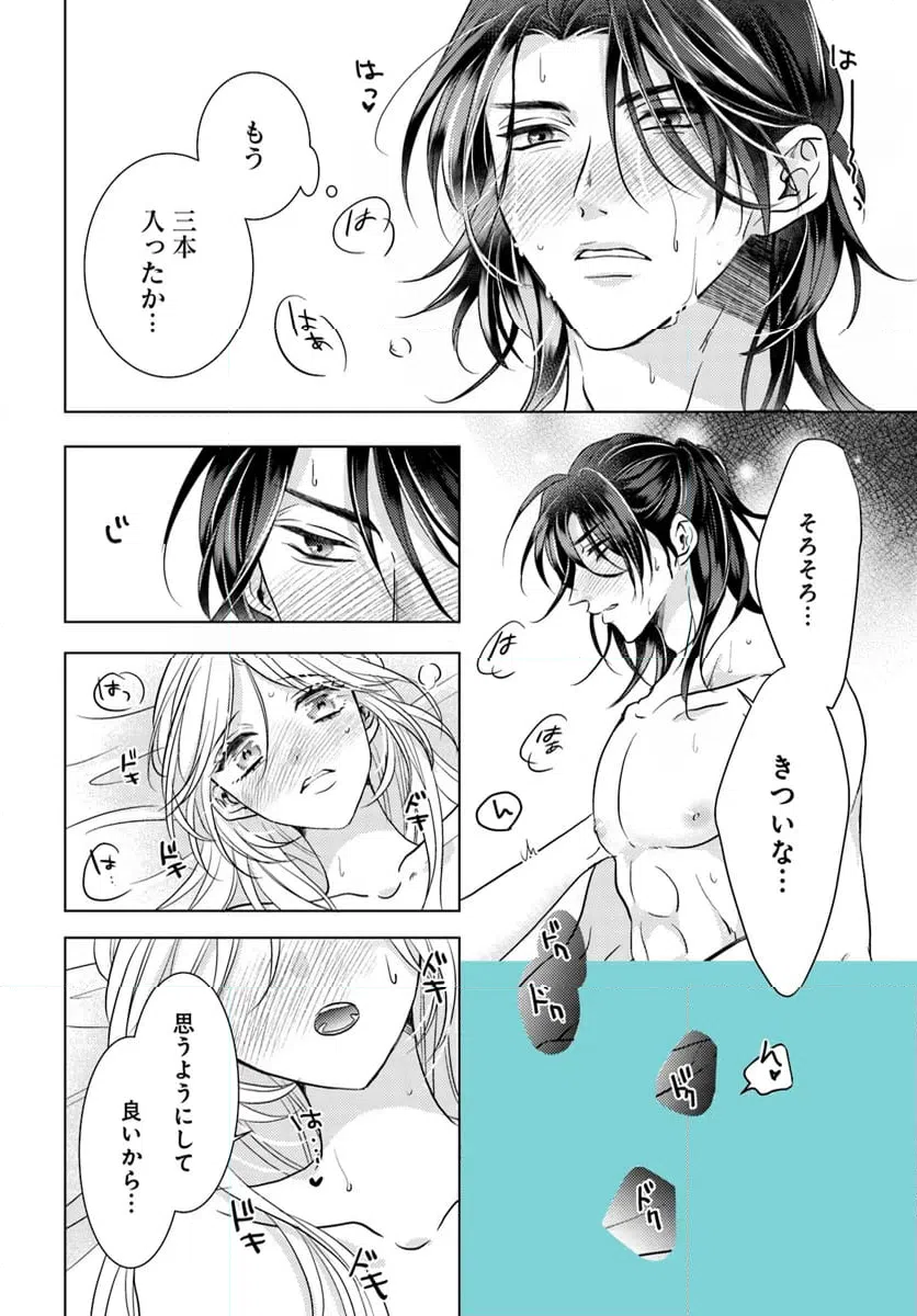 ページ 10 — 第11.2話