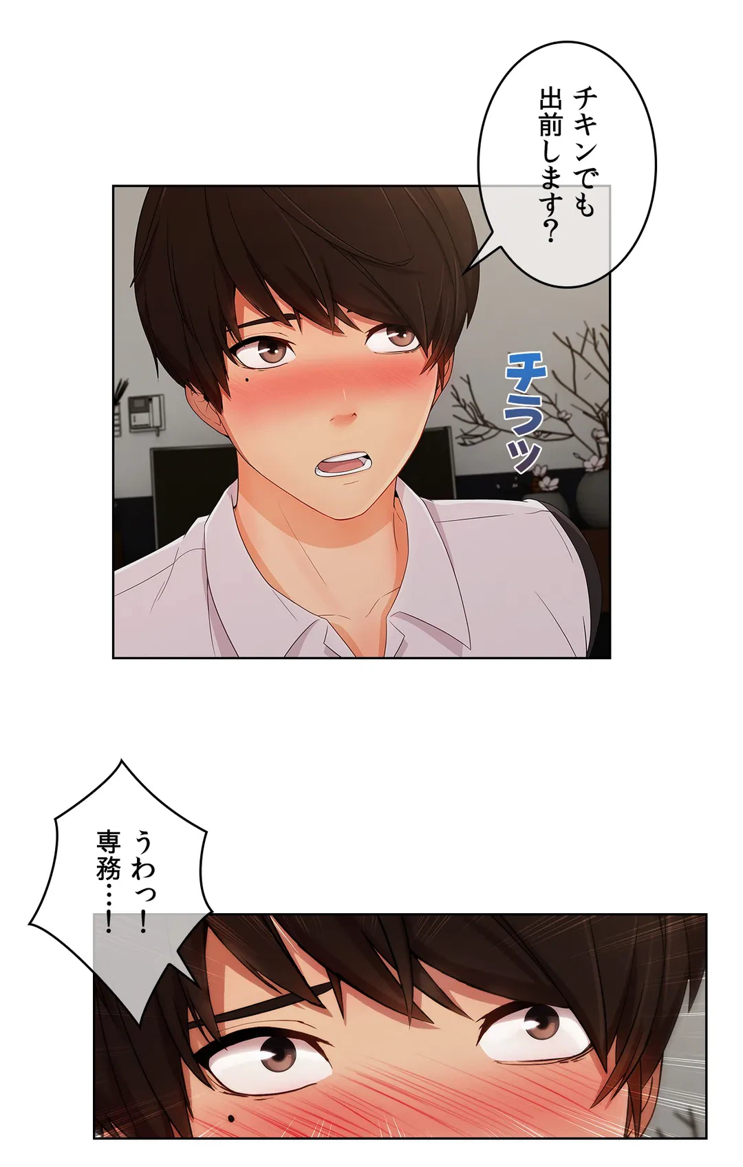 ページ 20 — 第34話