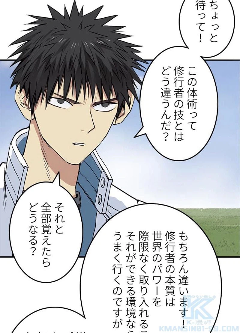 ページ 10 — 第205話