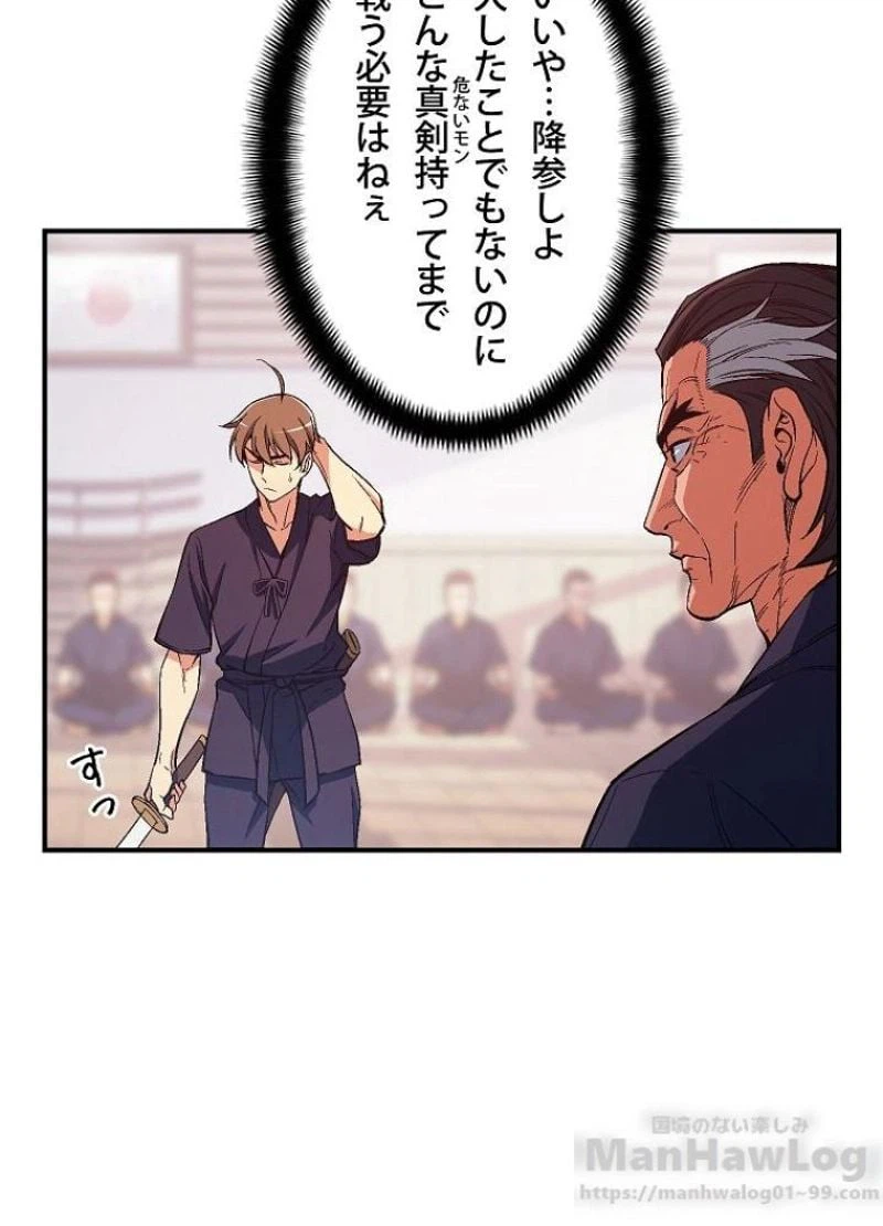 ページ 24 — 第77話