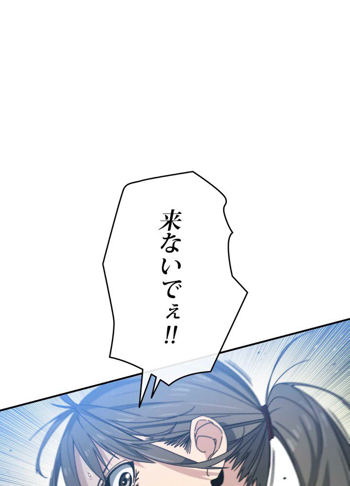 ページ 13 — 第17話