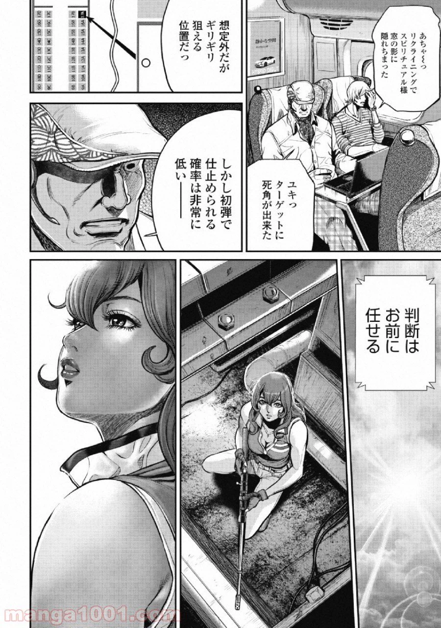 ページ 14 — 第5話