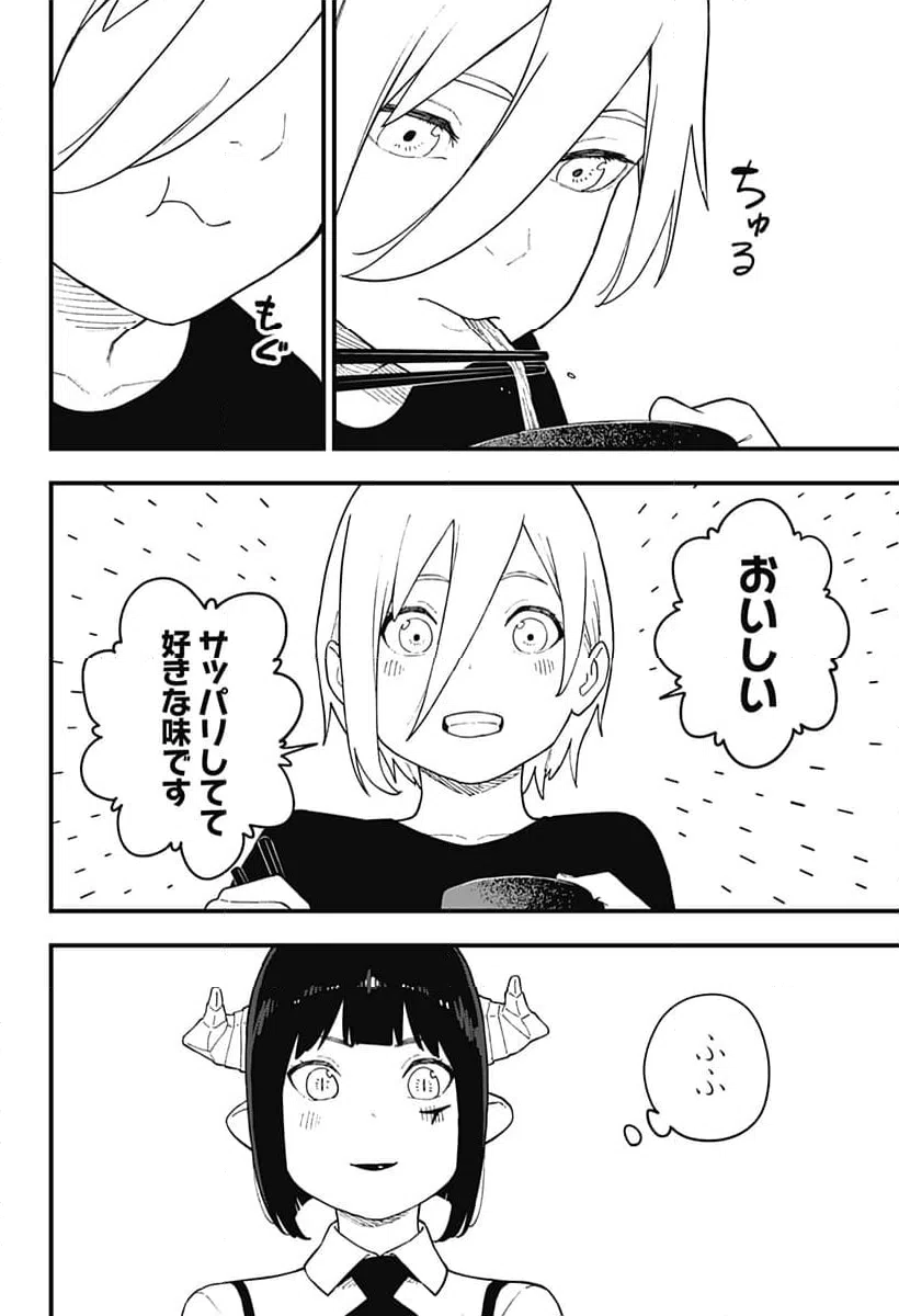 ページ 6 — 第242話