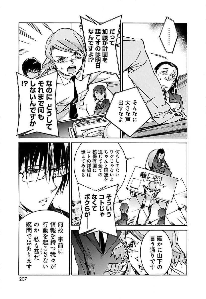 ページ 21 — 第43話