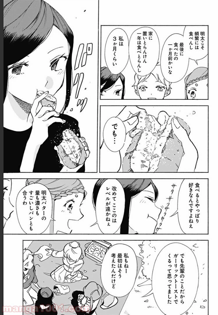 ページ 9 — 第15話