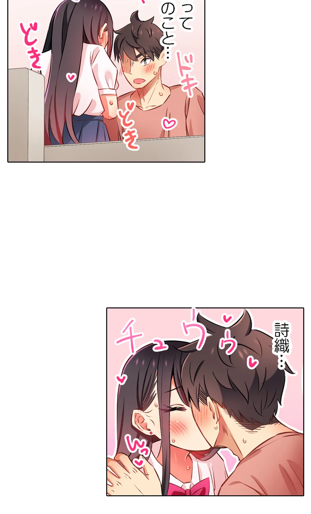 ページ 23 — 第41話
