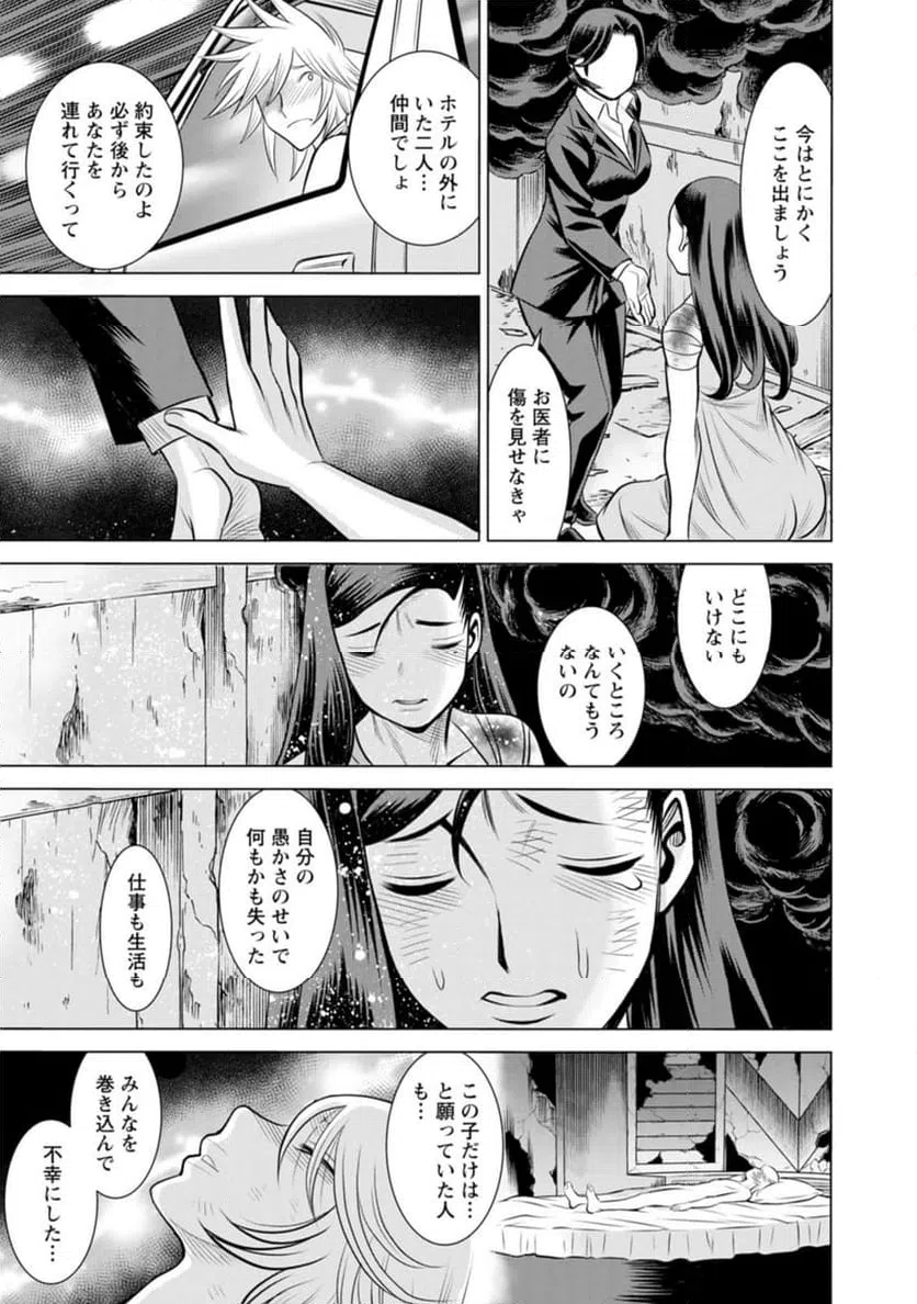ページ 15 — 第58話