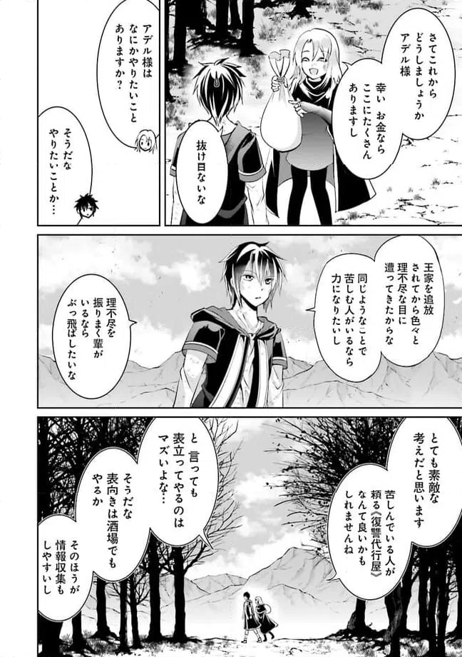 ページ 6 — 第9.4話