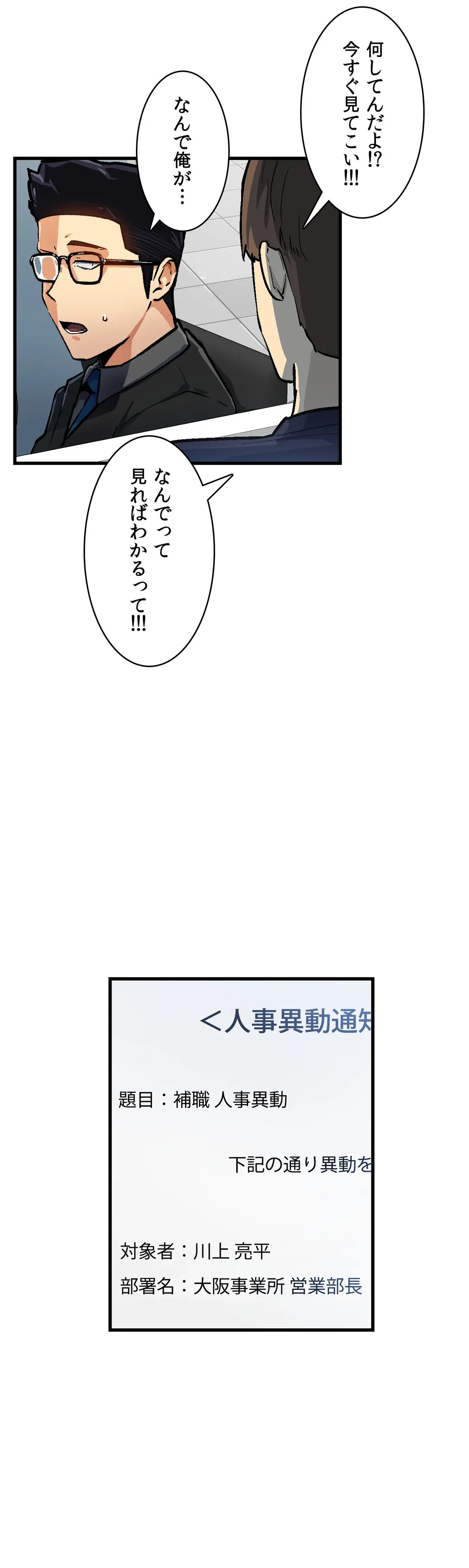 ページ 11 — 第33話