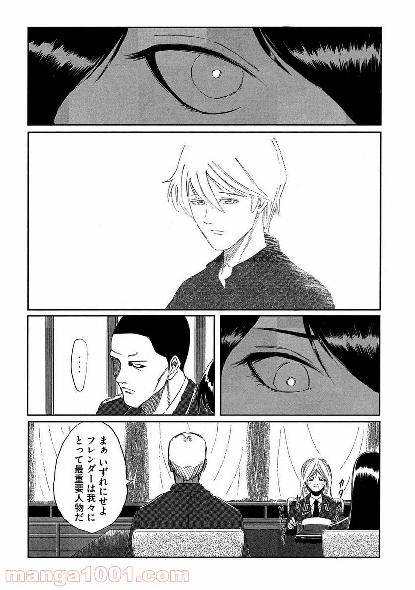 ページ 19 — 第5話
