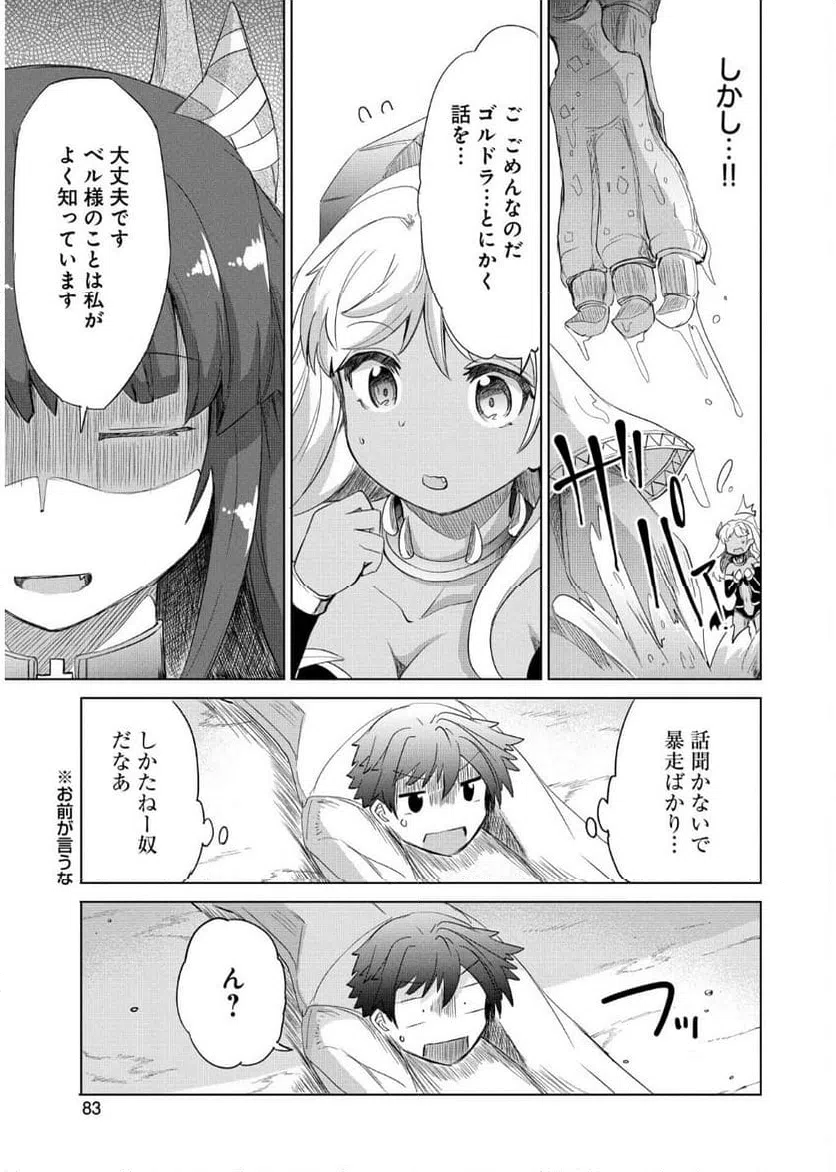 ページ 27 — 第8話