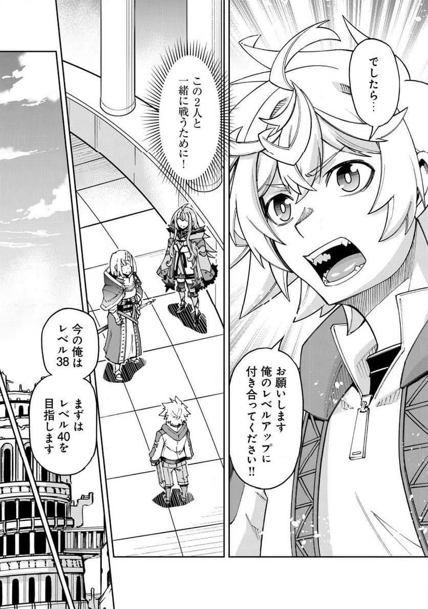 ページ 15 — 第14話