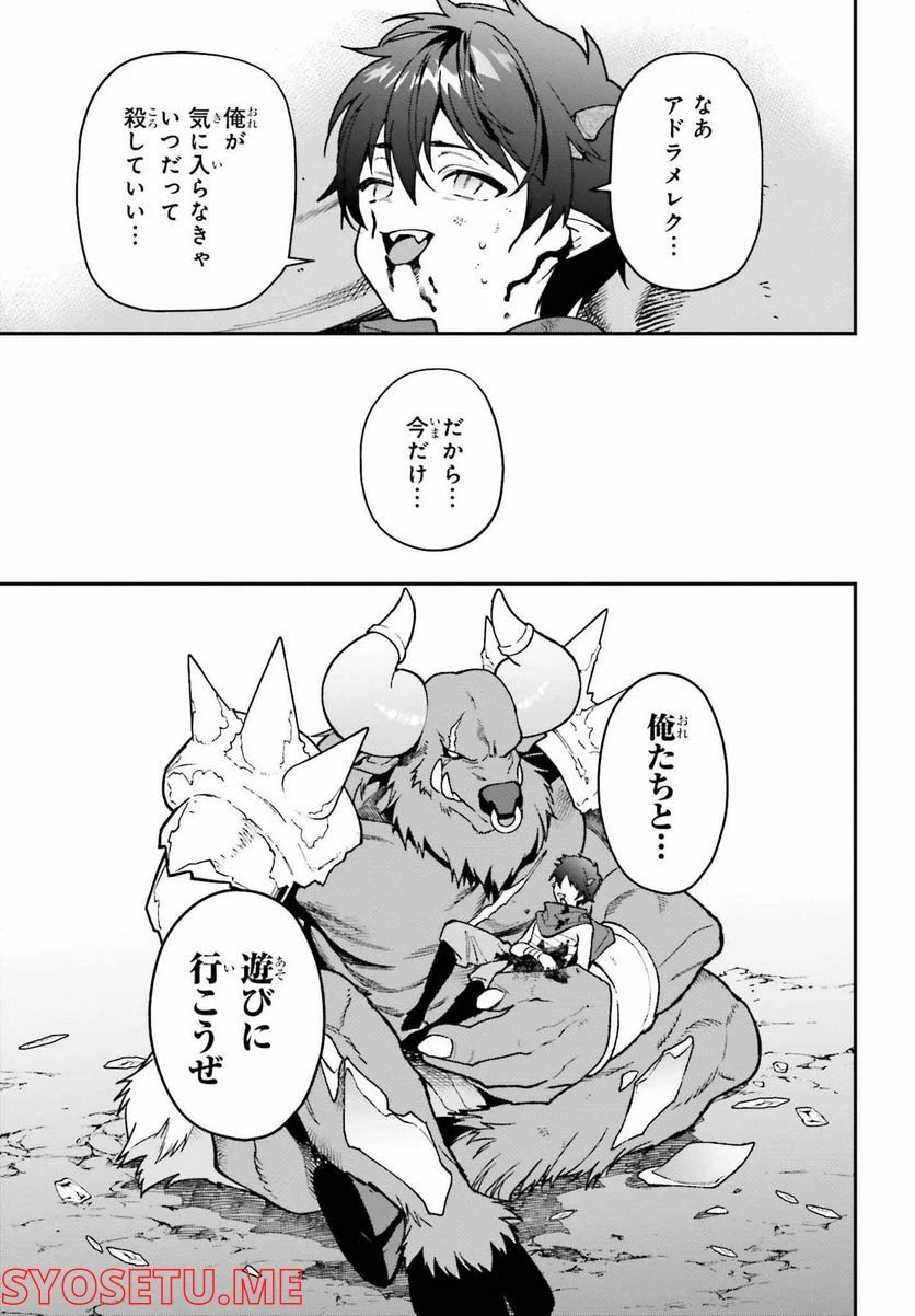 ページ 35 — 第109話