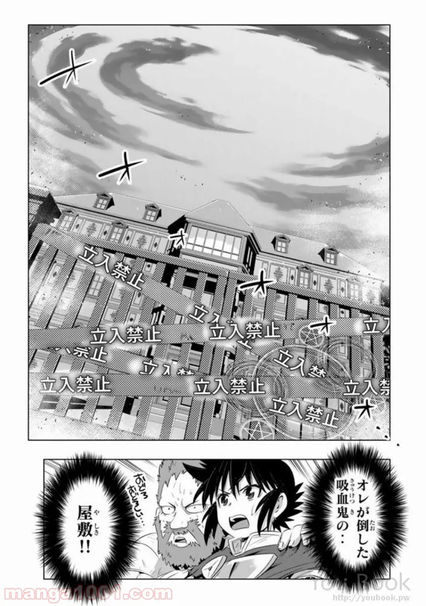 ページ 15 — 第11話