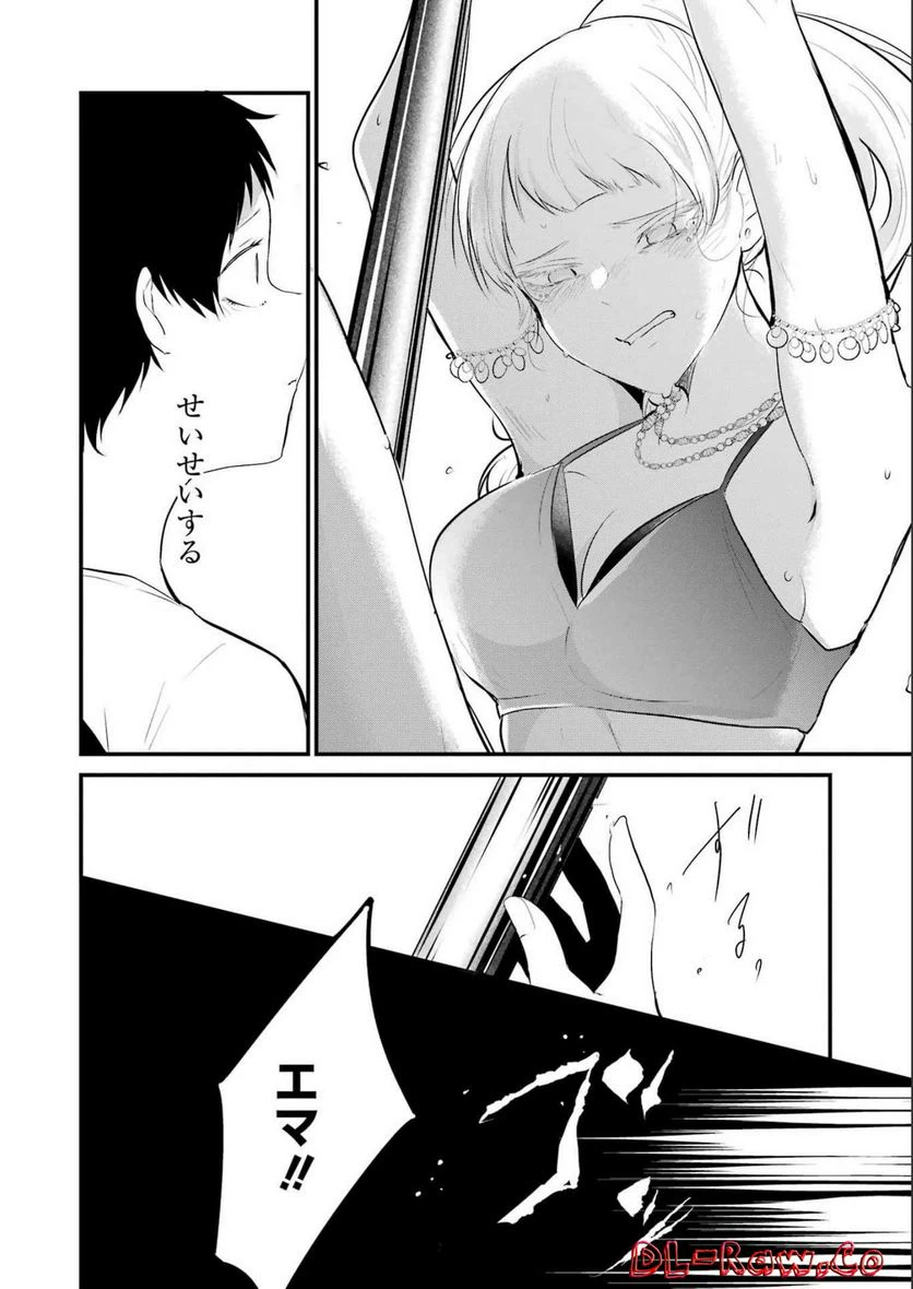 ページ 12 — 第17話