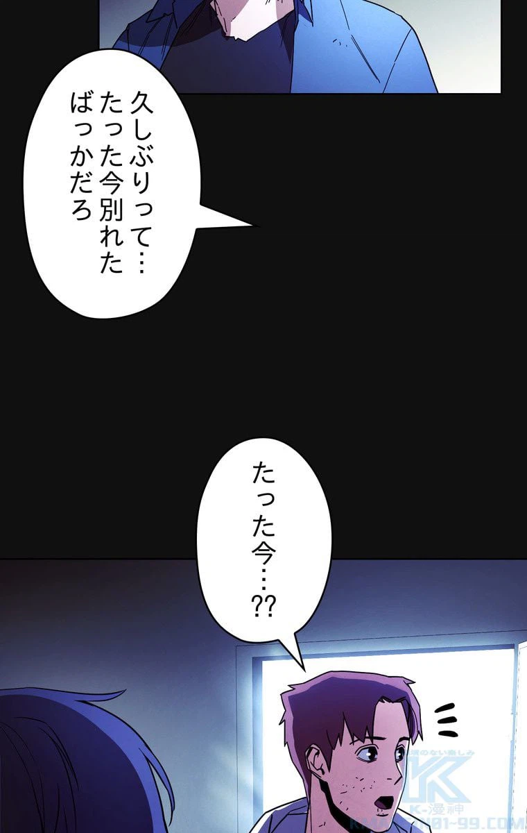ページ 5 — 第12話