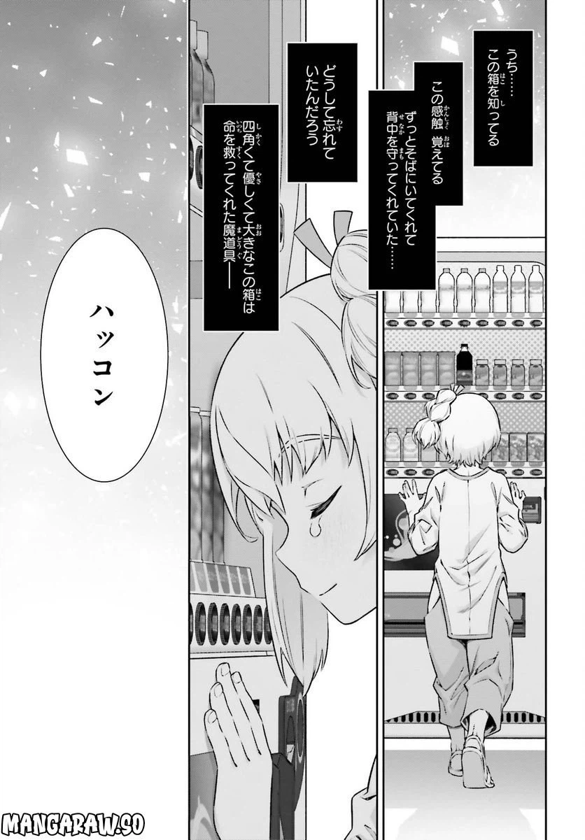 ページ 11 — 第14話